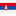 Сербский