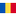 Румынский