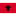 Албанский