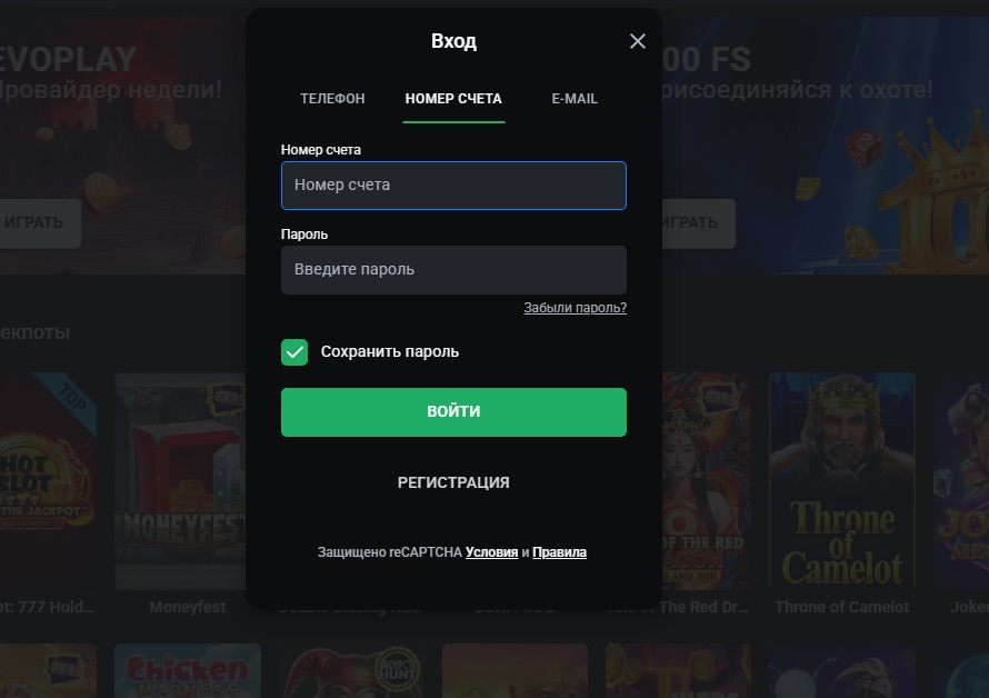 Авторизация и вход в Leon Casino
