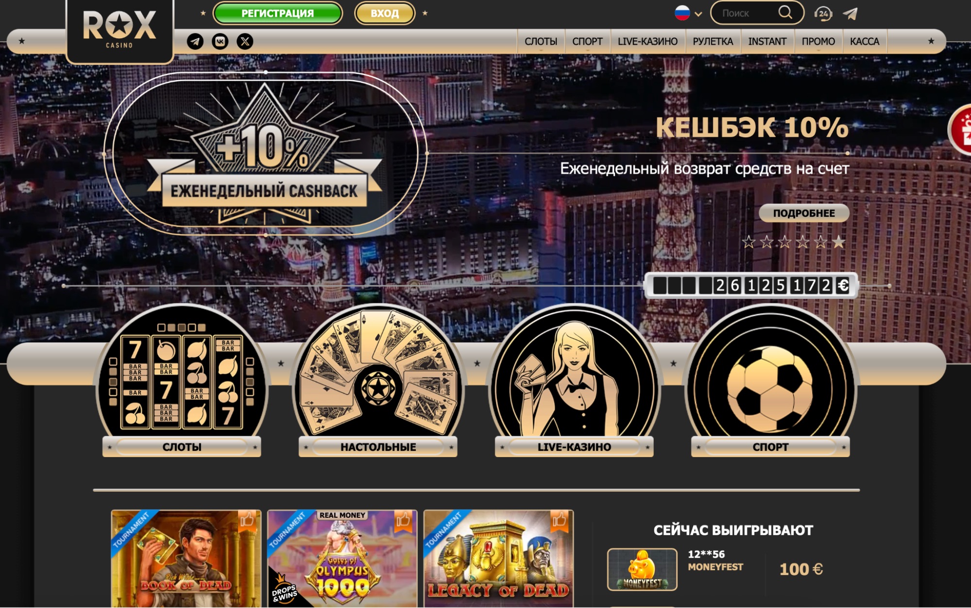 ROX Casino