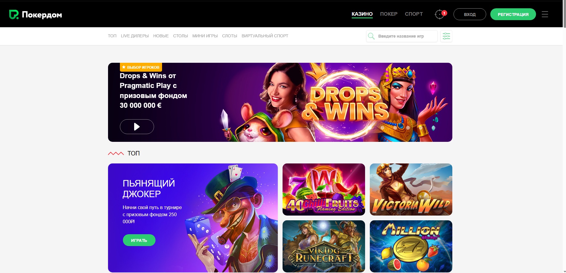 Официальный сайт Pokerdom casino: обзор интерфейса 