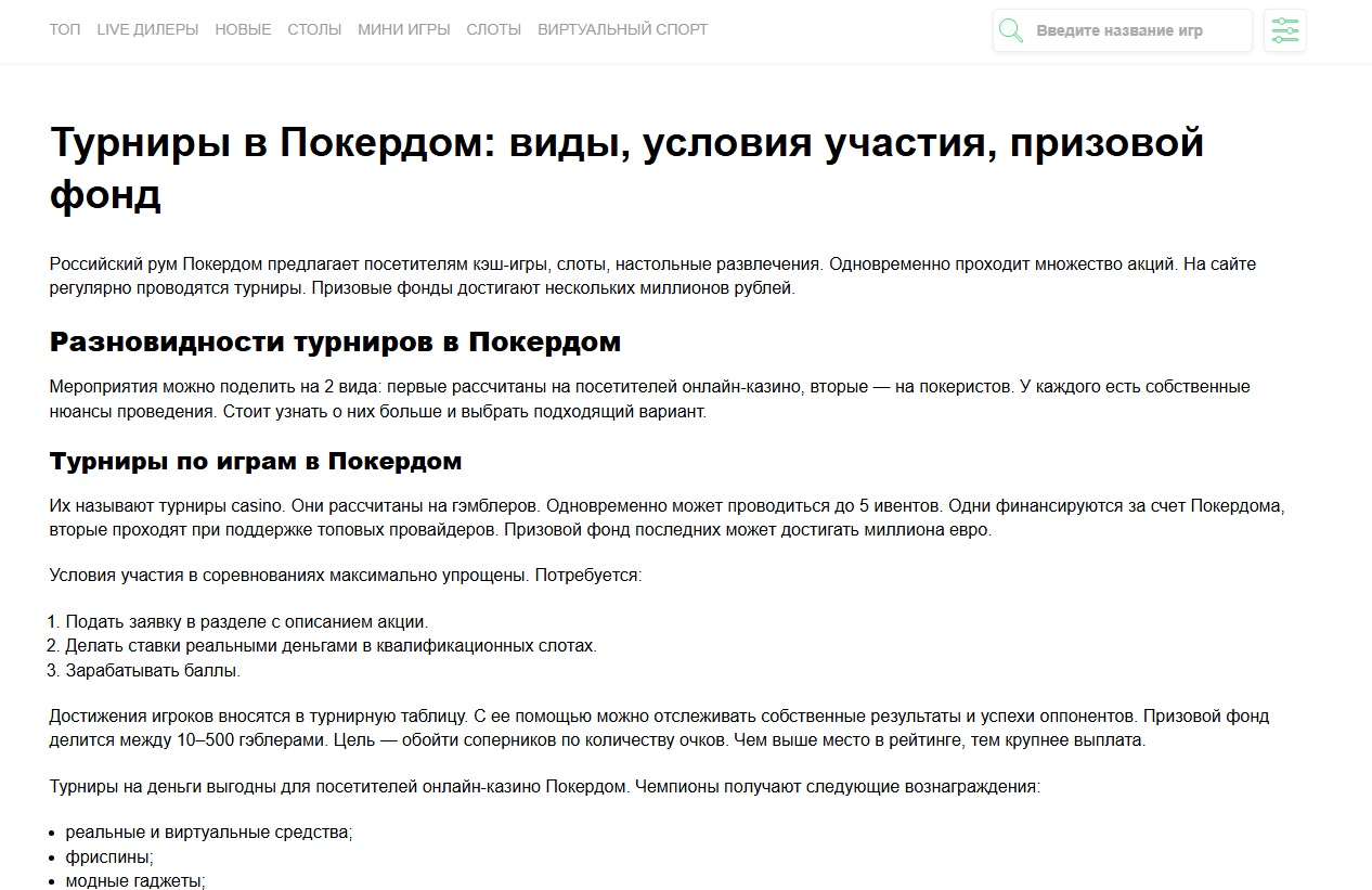 Турниры