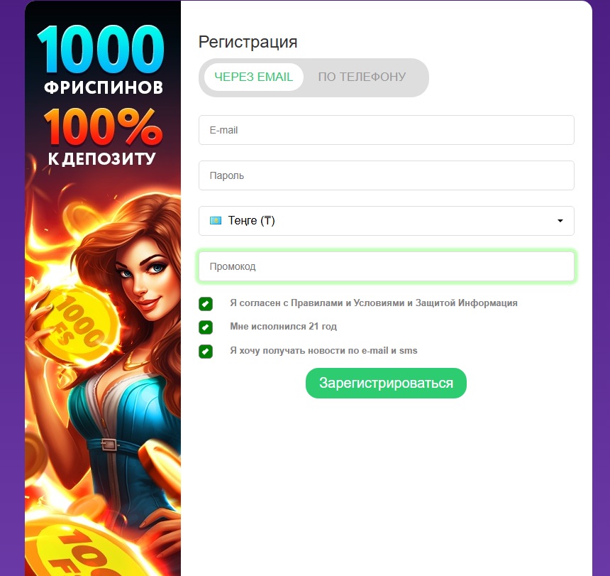 Регистрация в Pokerdom casino 