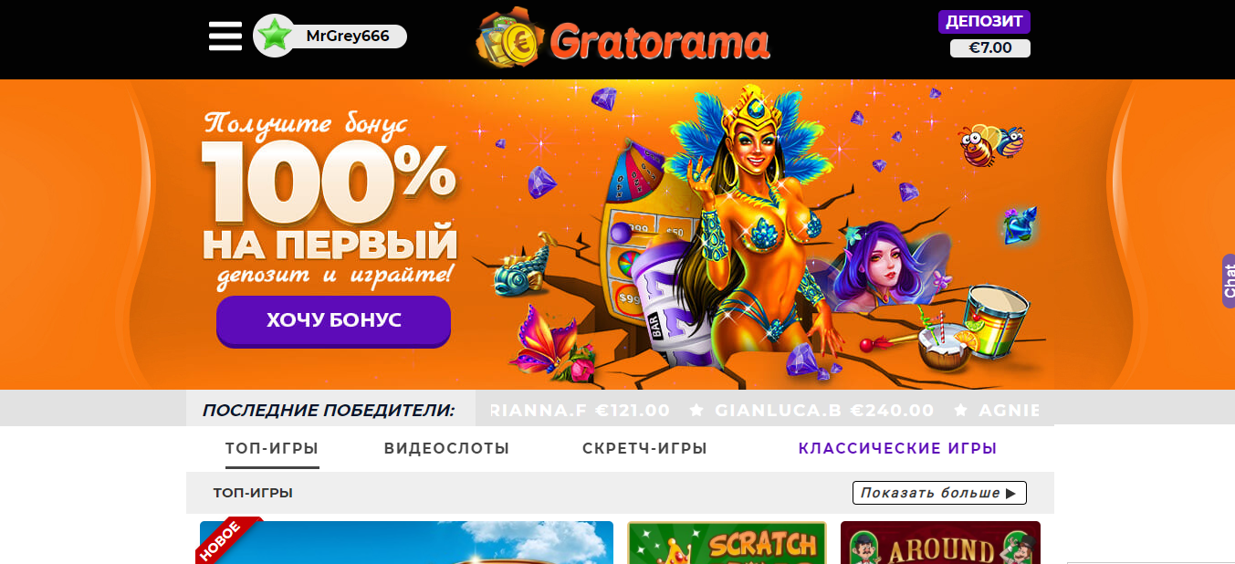 Gratorama Casino