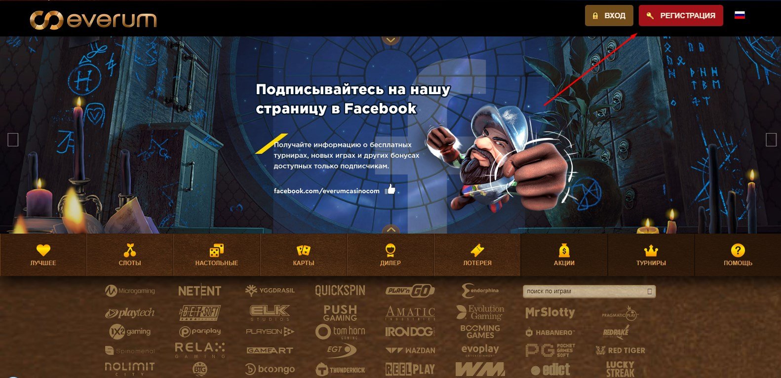 Everum Casino