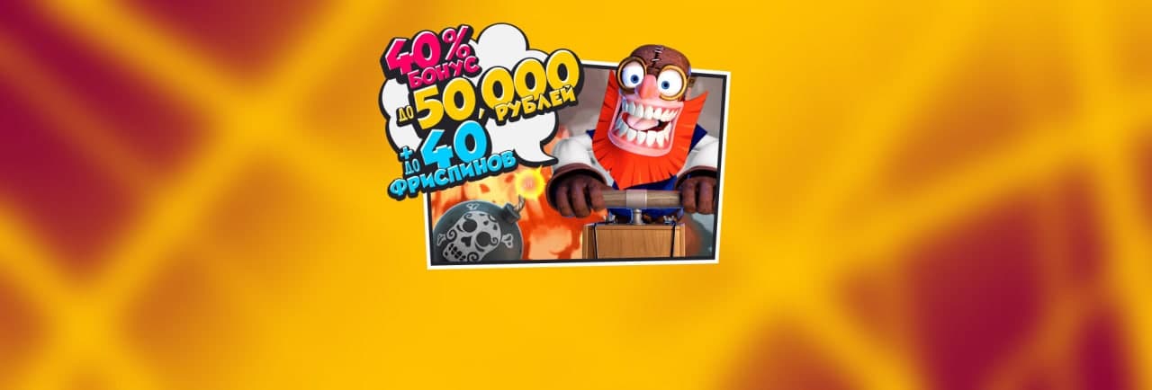 bonus banner