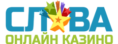 Слава