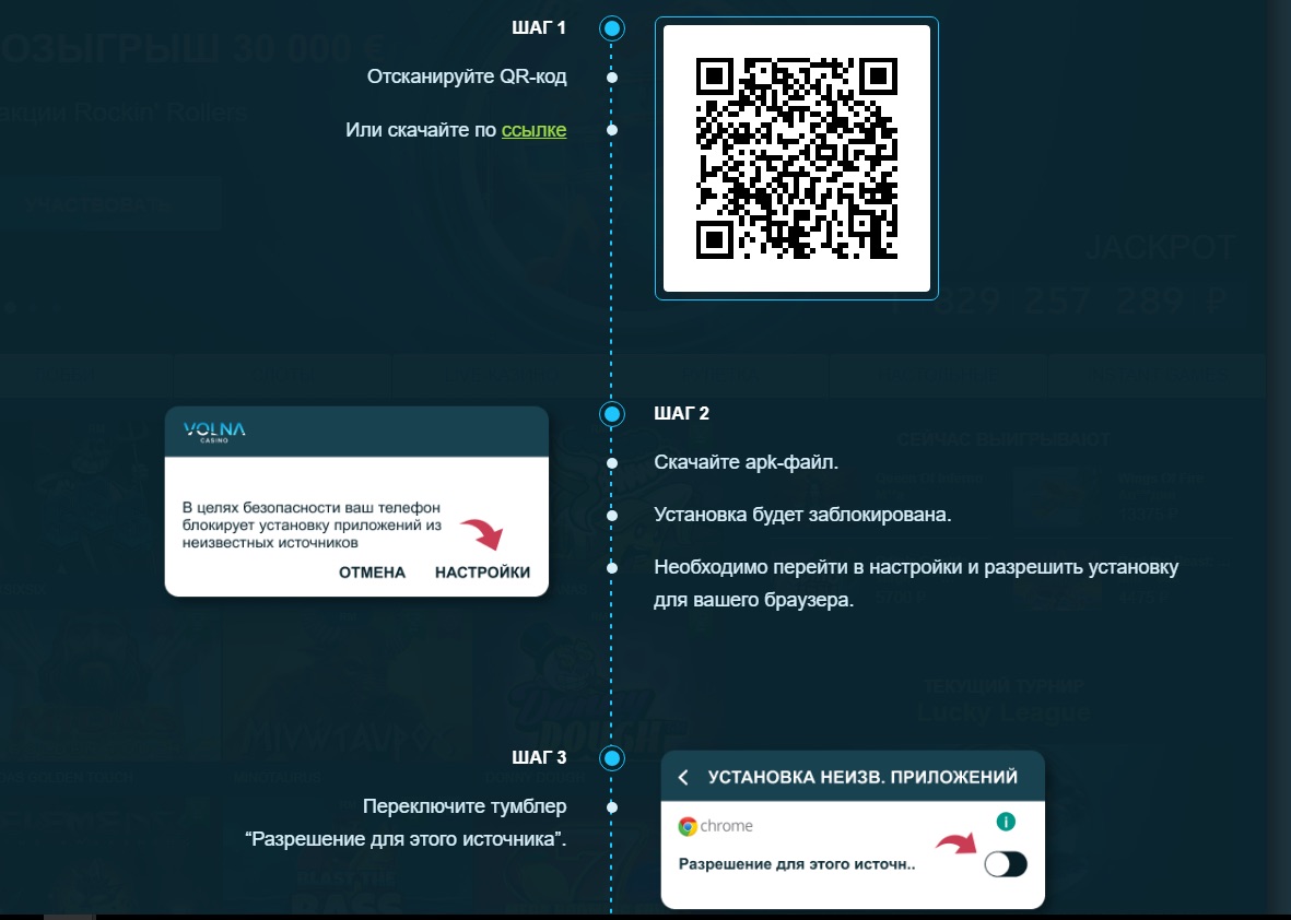 Как скачать приложение