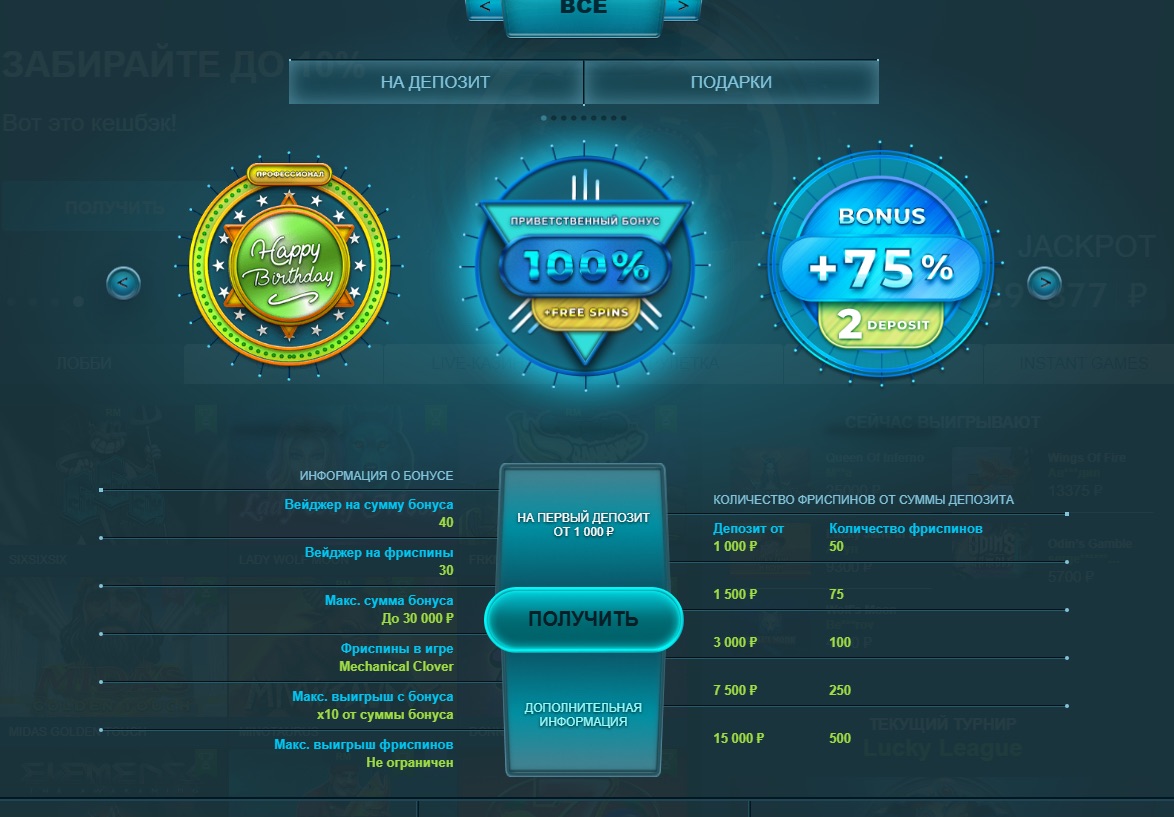 Бонусы и акции Volna Casino 