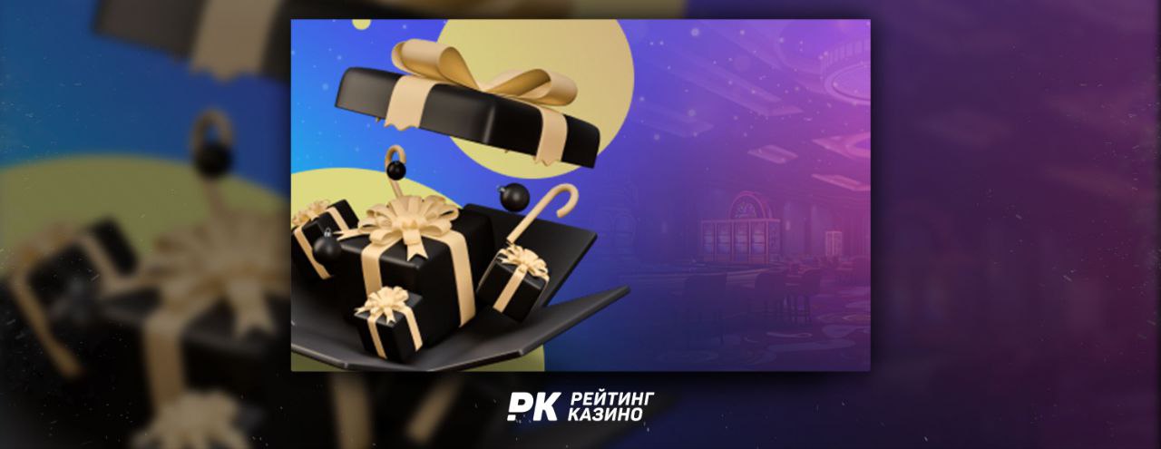 bonus banner