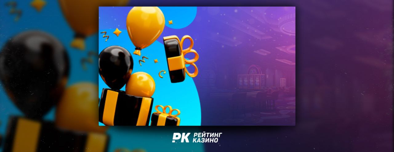 bonus banner