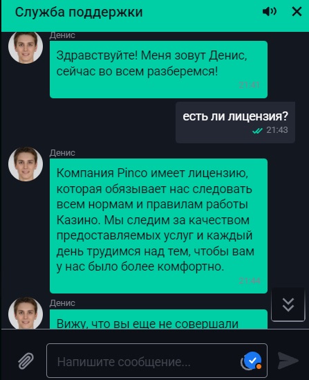 Служба поддержки Пинко казино1