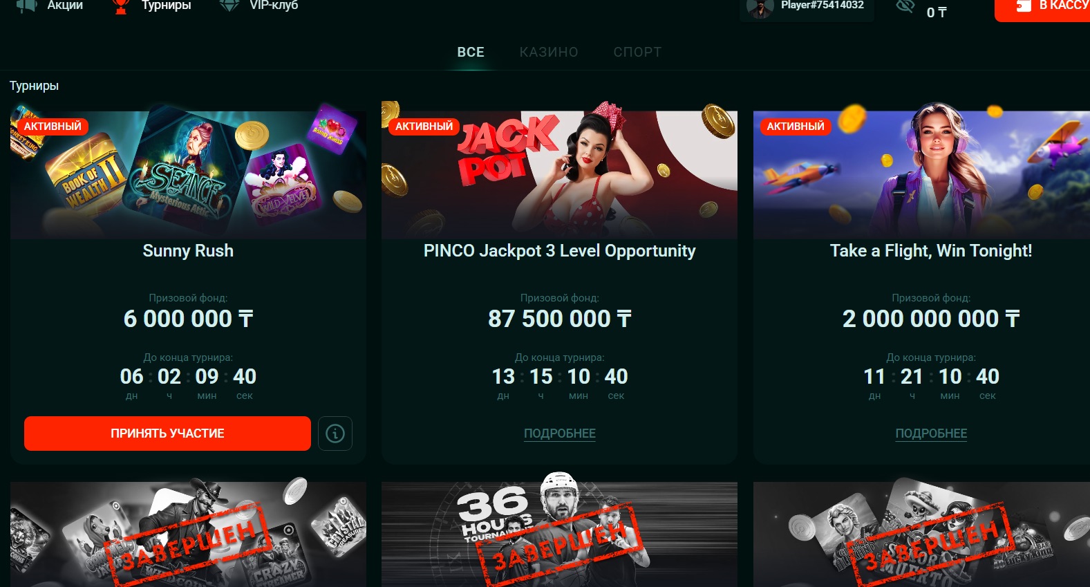 Турнир Jackpot 3 Level Opportunity
