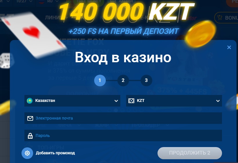 Регистрация и вход через зеркало Мостбет