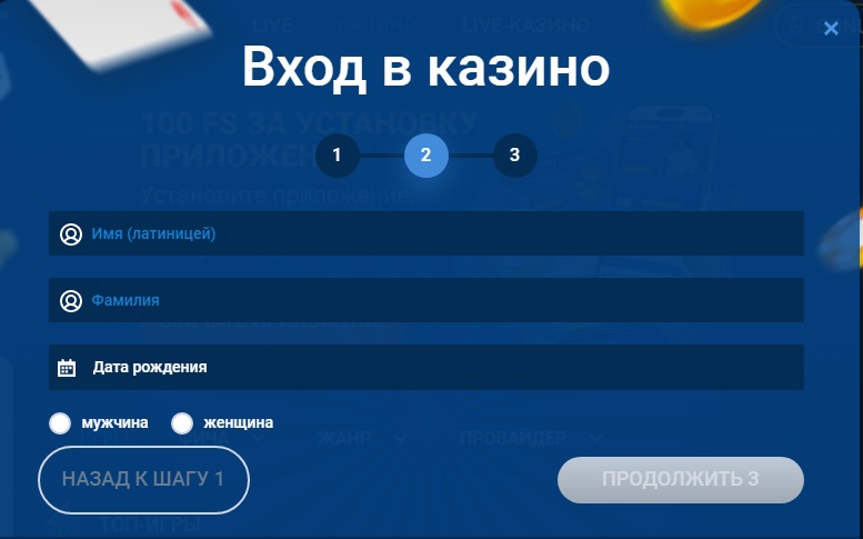 Регистрация и вход через зеркало Мостбет
