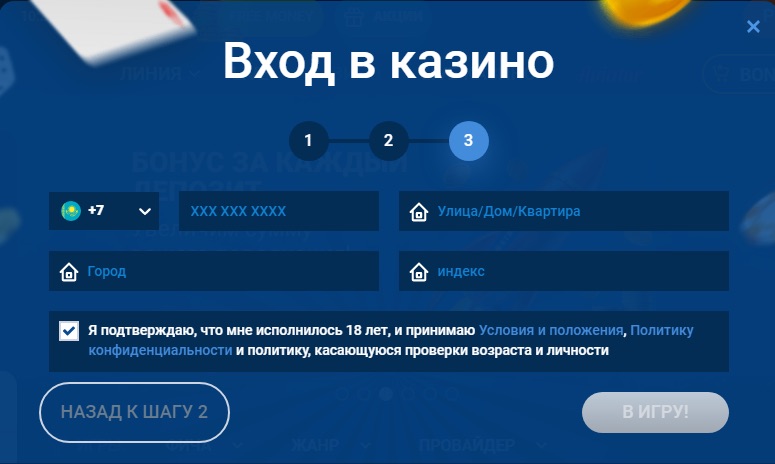 Регистрация и вход через зеркало Мостбет