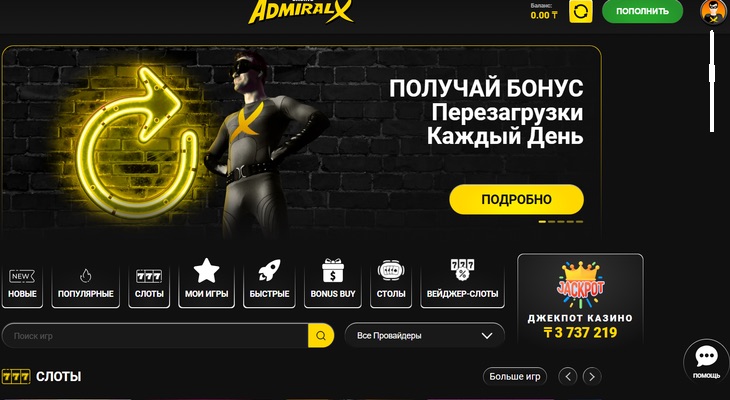 Как вывести средства с Адмирал Х