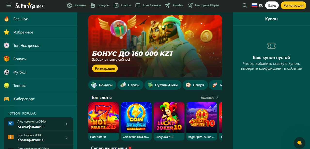 Регистрация на официальном сайте Султан казино КЗ 