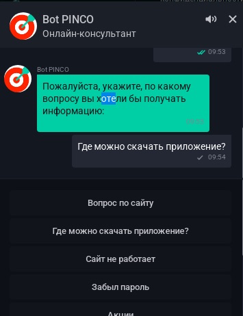 Как скачать Пинко казино КЗ на Андроид