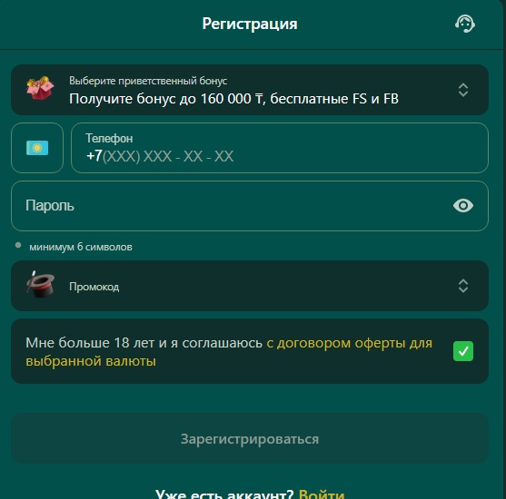 Регистрация на официальном сайте Султан казино КЗ 
