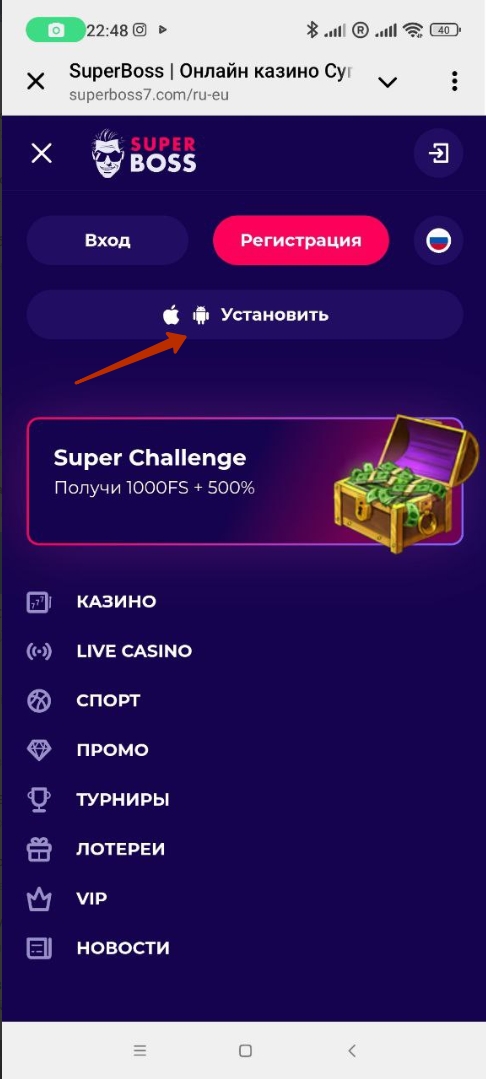 Как скачать Супер БОСС казино КЗ на Андроид
