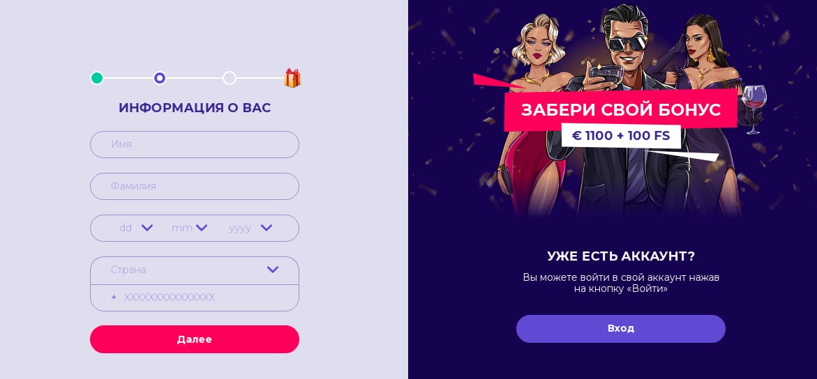 Регистрируемся через почту