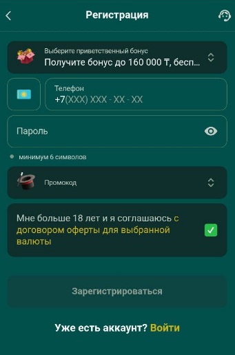 Регистрация через мобильную версию Sultan casino KZ