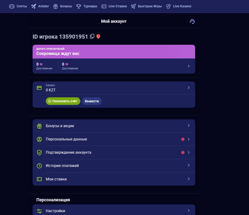 Регистрация на официальном сайте Nomad casino
