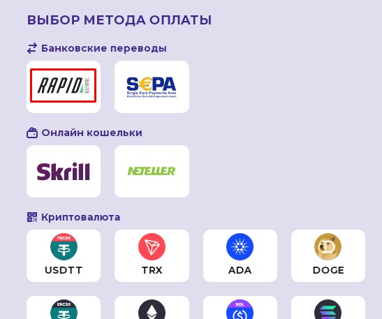 Выплата через банковский перевод