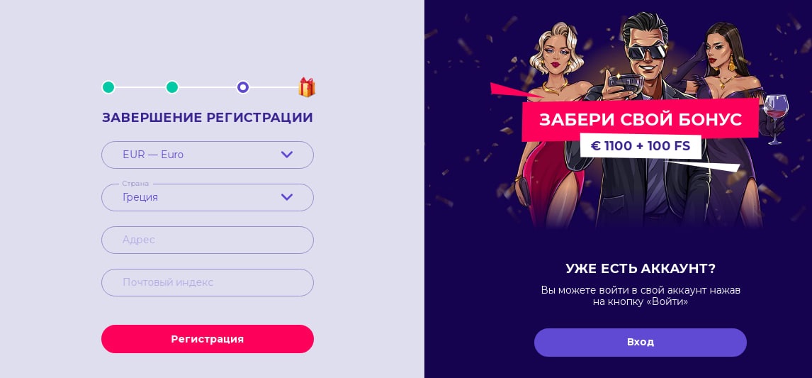 Регистрируемся через почту