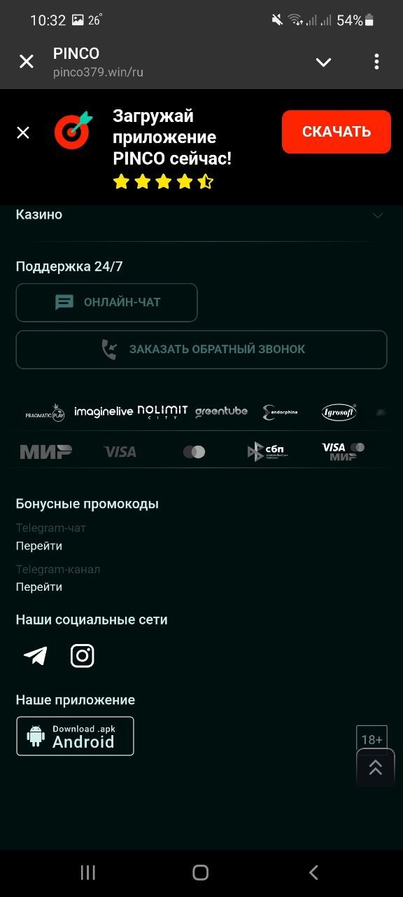 Шаг 1 Посещение сайта и поиск кнопки