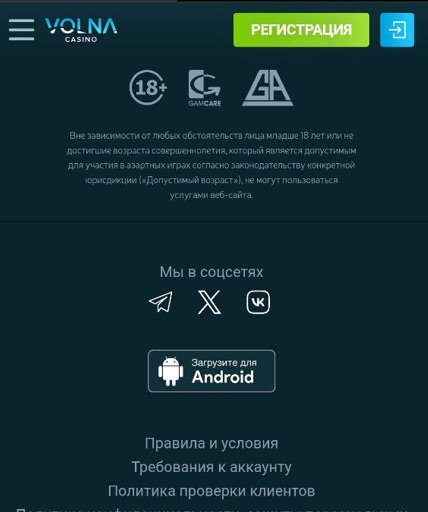 Шаг 1 Войти на сайт казино и найти кнопку скачивания и установки приложения