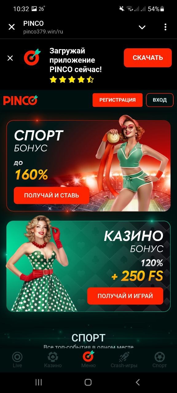 Шаг 1 Посещение сайта и поиск кнопки