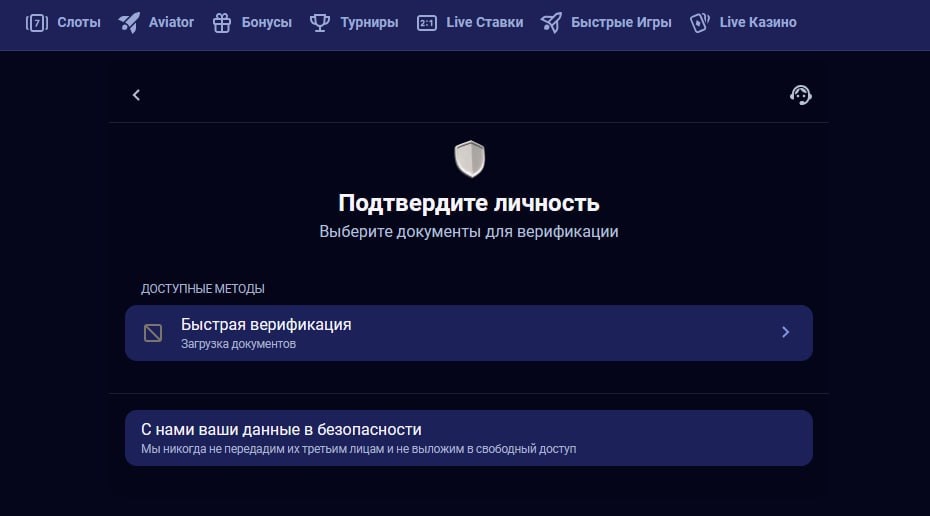Верификация в казино Номад 