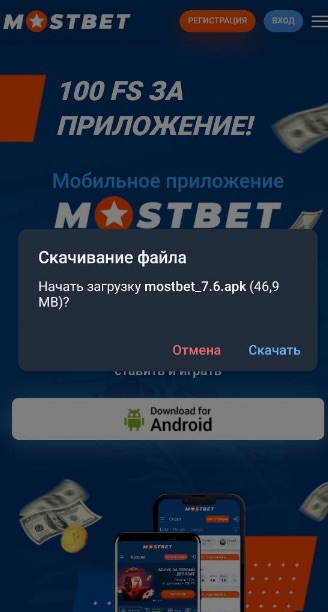 Шаг 2 Загрузить приложение 