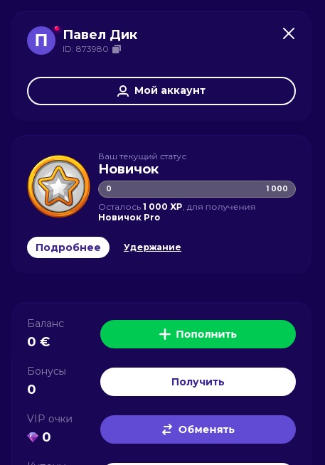 Верификация в казино Super Boss
