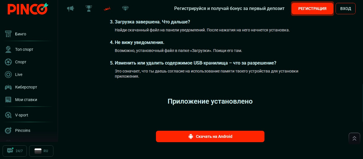 Шаг 2 Нажатие кнопки и ожидание процесса