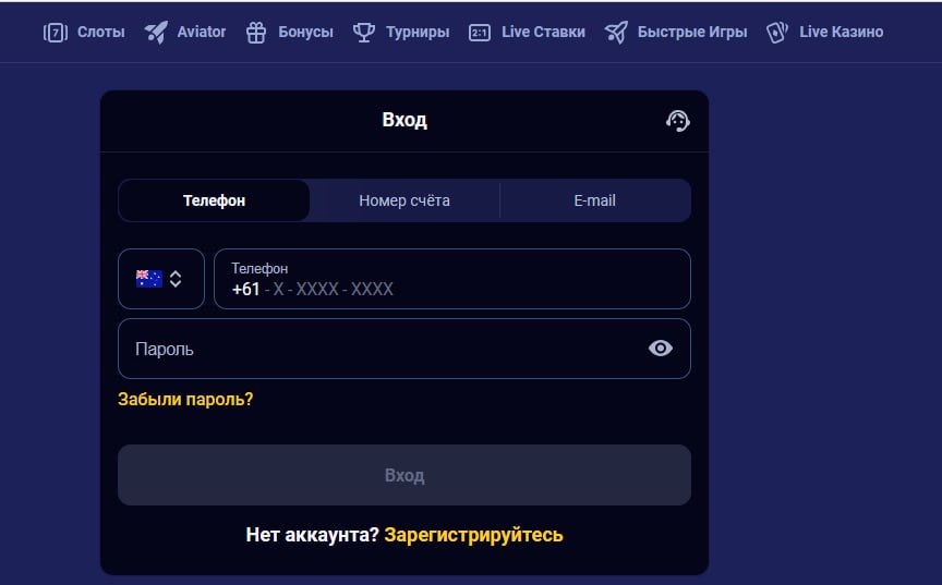 Авторизация и вход в личный кабинет казино Номад 