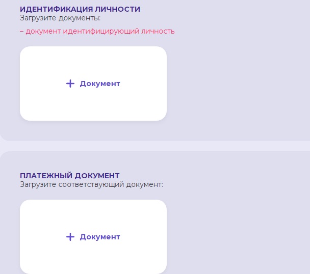 Верификация в казино Super Boss