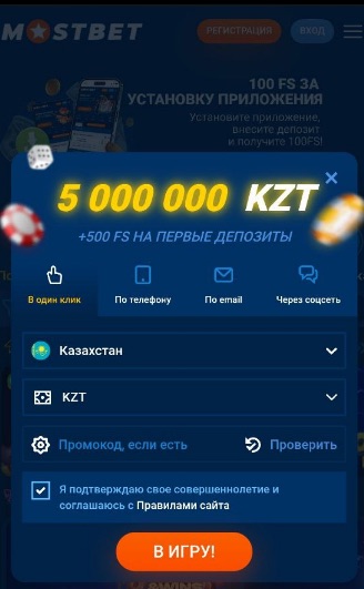 Регистрация и вход в мобильном приложении Мостбет казино