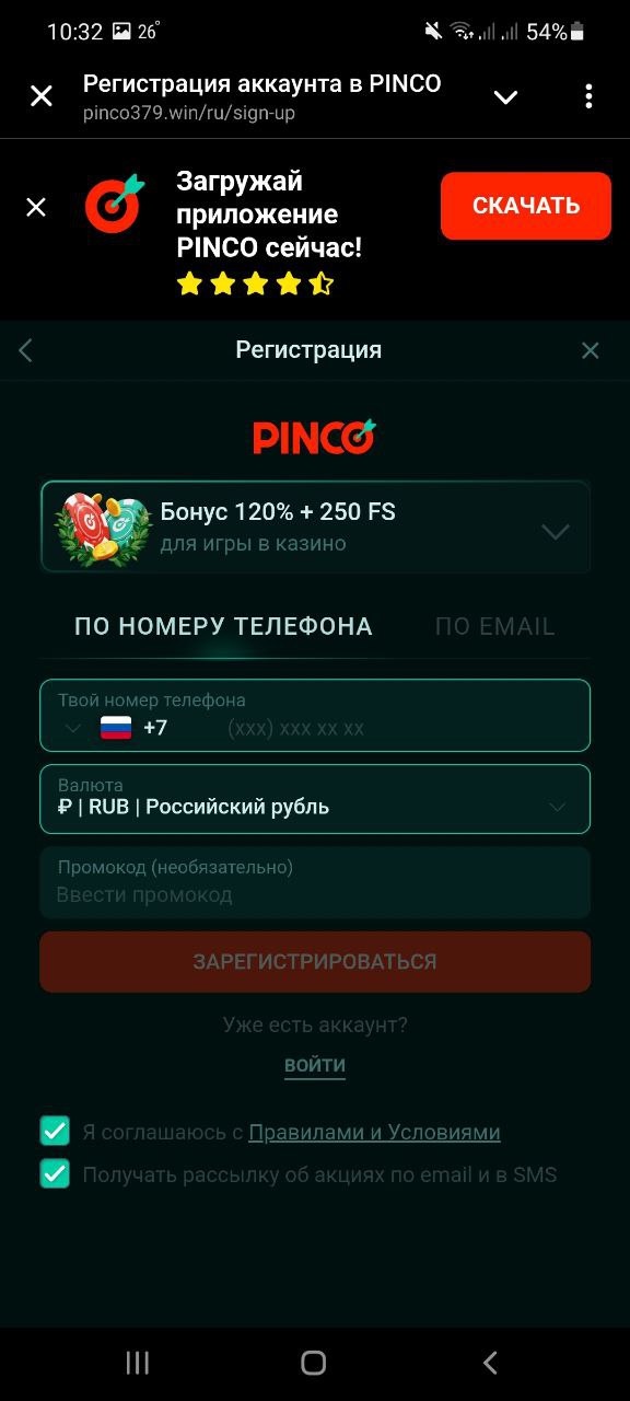 Регистрация и вход в мобильном приложении Пинко казино