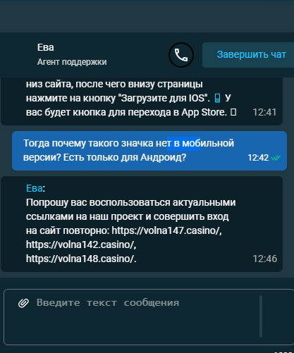 Как скачать Волна казино 