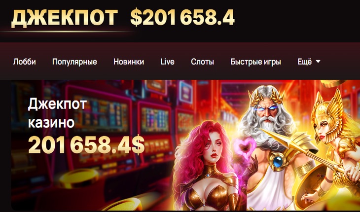 Автоматы с джекпотом