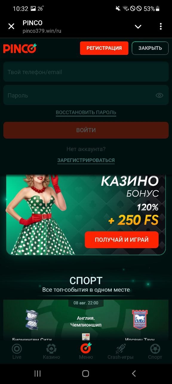 Регистрация и вход в мобильном приложении Пинко казино