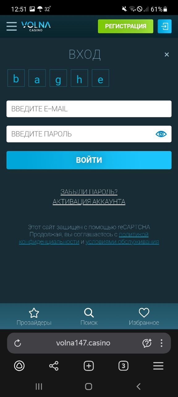 Регистрация и вход в мобильном приложении казино Волна