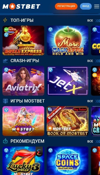 Как играть в слоты в мобильном приложение Мостбет казино