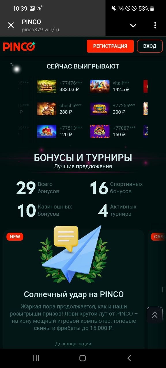 Обзор мобильного приложения Pinco casino
