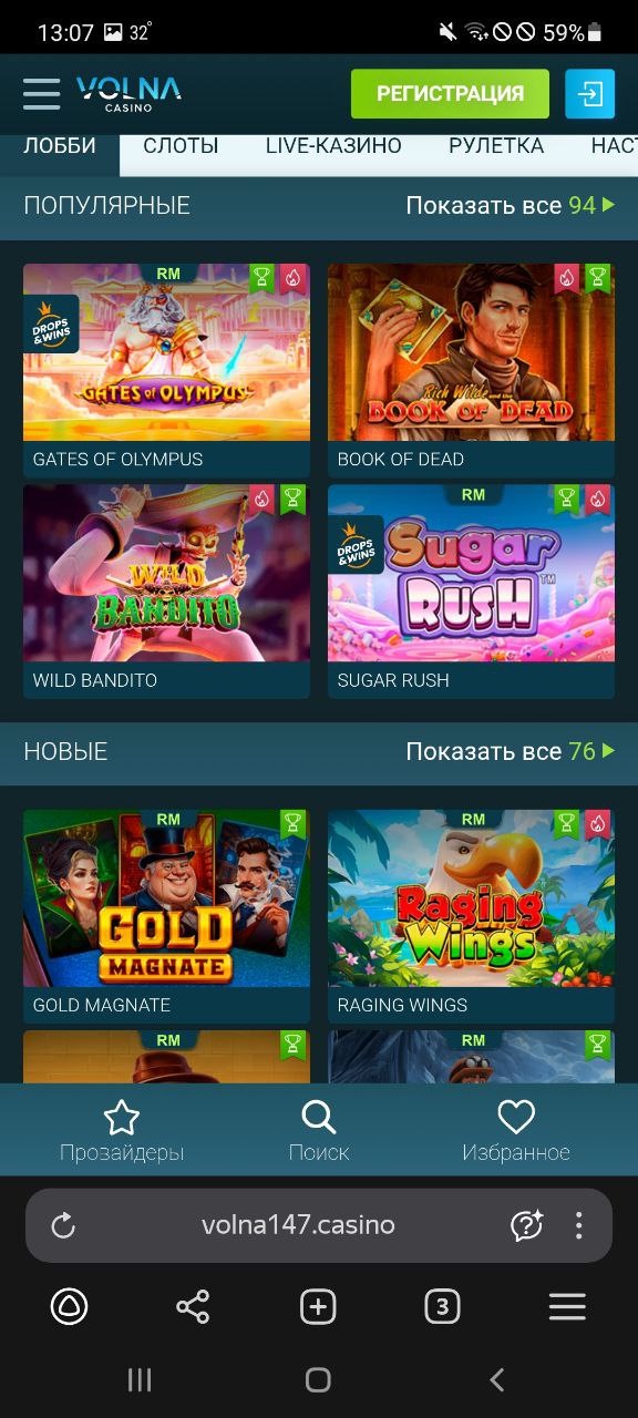 Обзор мобильного приложения Volna casino