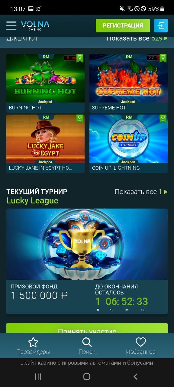 Обзор мобильного приложения Volna casino